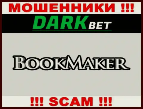 Во всемирной сети интернет прокручивают свои грязные делишки мошенники DarkBet, направление деятельности которых - Bookmaker