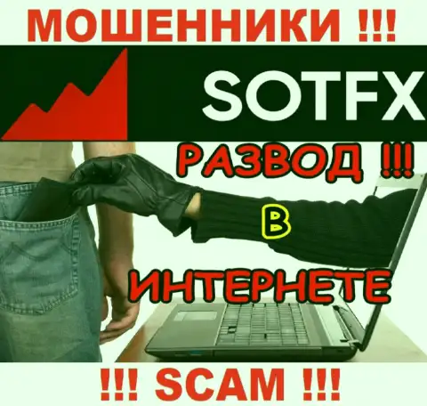 Обещание получить прибыль, сотрудничая с SotFX Com - это РАЗВОД !!! БУДЬТЕ ОСТОРОЖНЫ ОНИ ШУЛЕРА