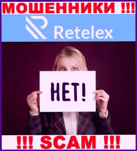 Регулятора у организации Ретелекс НЕТ !!! Не стоит доверять данным интернет-ворюгам денежные активы !!!