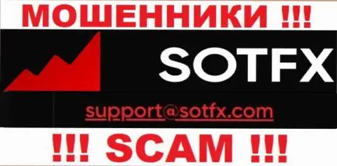Крайне опасно связываться с организацией Sot FX, посредством их почты, т.к. они мошенники