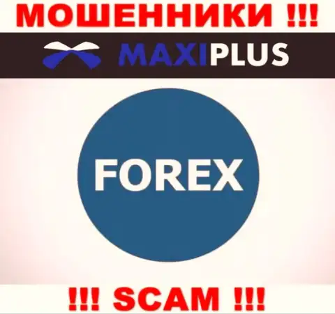Forex - в таком направлении предоставляют услуги махинаторы Maxi Plus