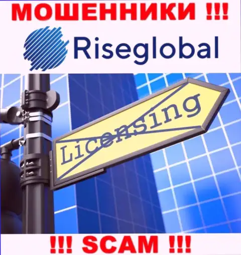 Поскольку у организации RiseGlobal Us нет лицензии, то и работать с ними рискованно