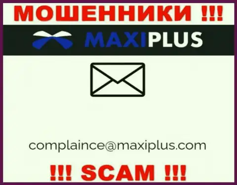 Очень рискованно переписываться с интернет мошенниками Макси Плюс через их е-майл, вполне могут раскрутить на финансовые средства