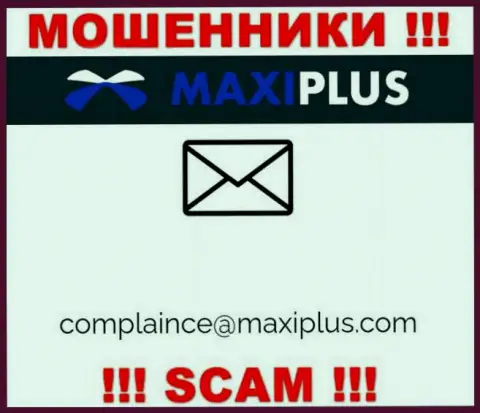 Очень рискованно переписываться с интернет мошенниками Макси Плюс через их е-майл, вполне могут раскрутить на финансовые средства
