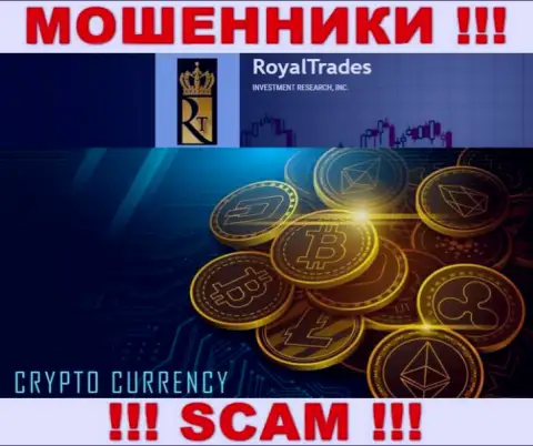 Будьте очень внимательны ! RoyalTrades МОШЕННИКИ !!! Их вид деятельности - Crypto trading