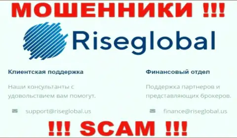 Не отправляйте письмо на е-мейл Rise Global это мошенники, которые крадут вложенные деньги клиентов