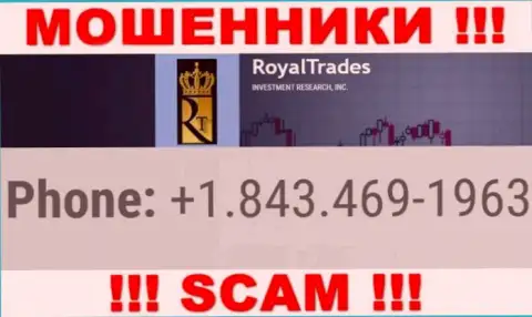 Royal Trades хитрые интернет-обманщики, выдуривают деньги, звоня жертвам с разных номеров