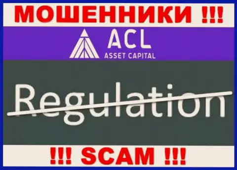 Не сотрудничайте с организацией Asset Capital - указанные мошенники не имеют НИ ЛИЦЕНЗИИ, НИ РЕГУЛЯТОРА