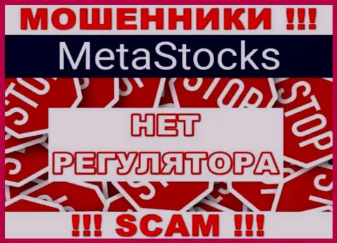 МетаСтокс Орг работают незаконно - у этих интернет-мошенников нет регулятора и лицензионного документа, осторожно !!!