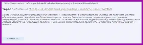 Еще одна публикация о компании ООО АУФИ на информационном ресурсе revocon ru