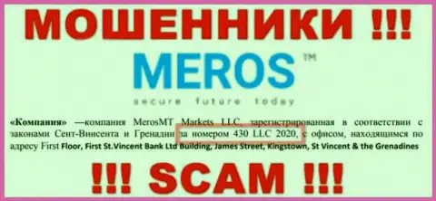 Регистрационный номер Meros TM возможно и ненастоящий - 430 LLC 2020