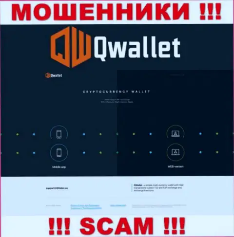 Сайт жульнической организации Q Wallet - QWallet Co