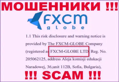 Мошенники FXCM Globe не скрывают свое юр. лицо - это FXCM-GLOBE LTD