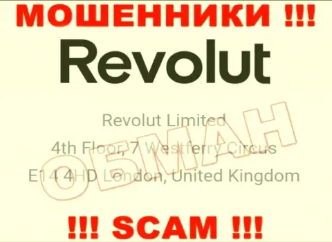 Юридический адрес Револют, расположенный у них на сайте - ложный, осторожно !!!