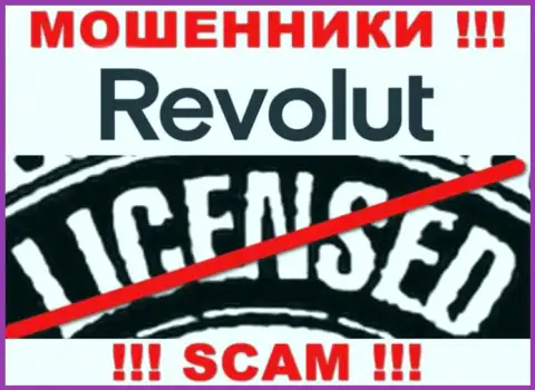 Будьте осторожны, контора Revolut не получила лицензию - это internet-мошенники