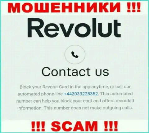 Если вдруг рассчитываете, что у организации Revolut Limited один номер телефона, то напрасно, для развода на деньги они припасли их несколько