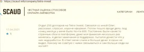 Internet-посетитель предупреждает об опасности сотрудничества с компанией Tetra Invest