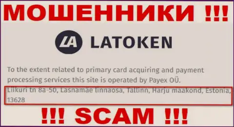 Официальный адрес регистрации незаконно действующей компании Латокен фиктивный