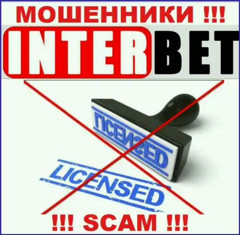 ИнтерБет не получили разрешения на ведение своей деятельности - это МОШЕННИКИ