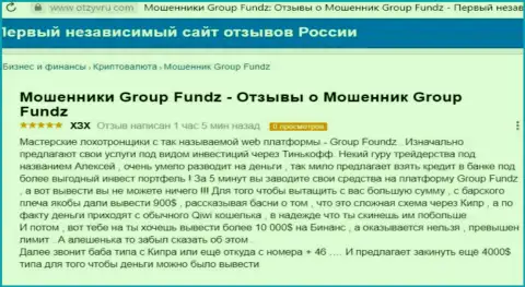 В своем отзыве, пострадавший от противозаконных деяний Group Fundz, описывает реальные факты кражи финансовых средств