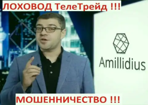 Богдан Терзи используя свою фирму Амиллидиус пиарил и мошенников ЦБТ