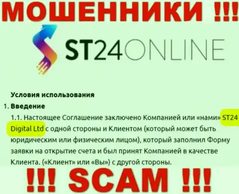 СТ24 Диджитал Лтд - это юридическое лицо интернет-мошенников ST 24 Online