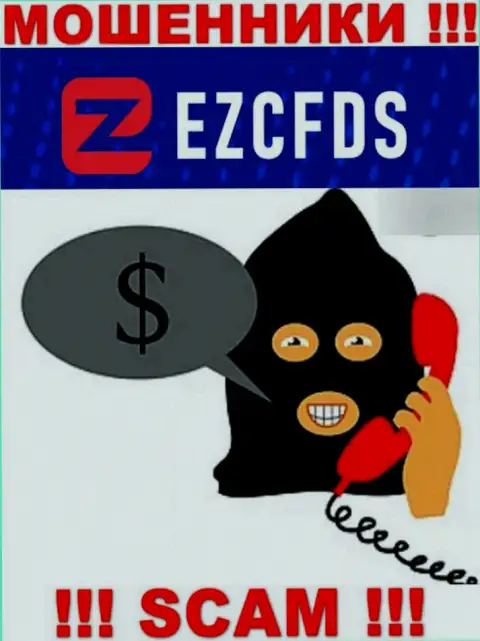 EZCFDS Com хитрые интернет мошенники, не поднимайте трубку - разведут на финансовые средства