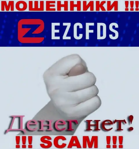 С мошенниками EZCFDS вы не сможете подзаработать ни гроша, будьте очень внимательны !!!