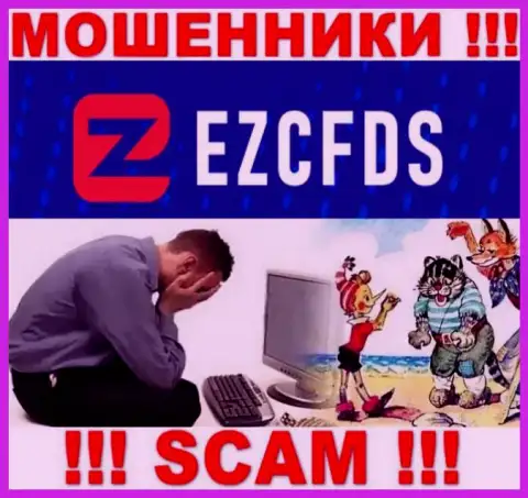 Вы в капкане интернет мошенников EZCFDS Com ? То в таком случае Вам нужна реальная помощь, пишите, постараемся посодействовать