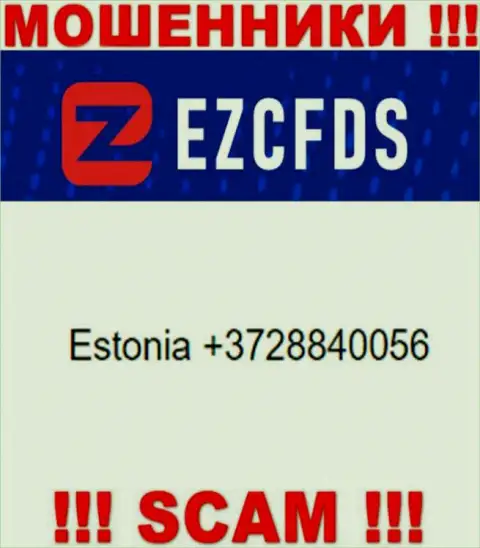 Мошенники из организации EZCFDS, для раскручивания наивных людей на финансовые средства, используют не один номер телефона
