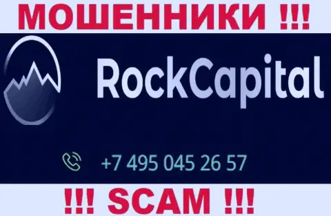 БУДЬТЕ ВЕСЬМА ВНИМАТЕЛЬНЫ !!! Не надо отвечать на неизвестный вызов, это могут трезвонить из Rocks Capital Ltd