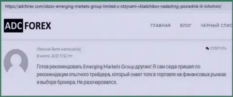 Веб-сервис адцфорекс ком разместил информацию о брокерской организации Emerging-Markets-Group Com