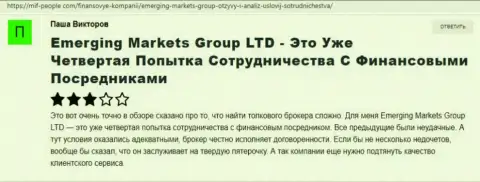 О дилинговом центре Emerging Markets Group Ltd игроки разместили инфу на сайте Миф Пеопле Ком