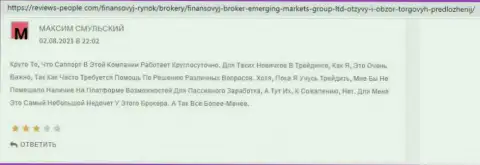 Клиенты опубликовали информацию о компании EmergingMarkets Group на информационном сервисе ревиевс-пеопле ком