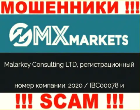 GMXMarkets - регистрационный номер internet мошенников - 2020 / IBC00078