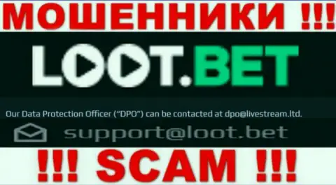 Установить контакт с мошенниками Loot Bet возможно по данному электронному адресу (инфа была взята с их сайта)