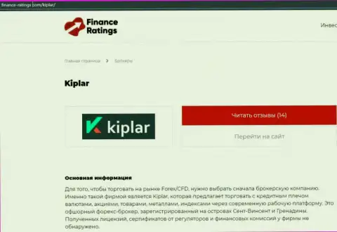 Ответы не вопросы касательно Форекс дилинговой компании Kiplar на web-портале ФинансРейтингс Ком