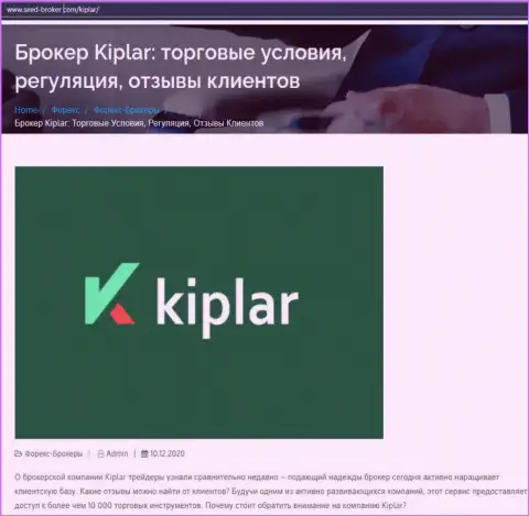 Forex брокерская компания Kiplar попала в обзор сайта Сид-Брокер Ком