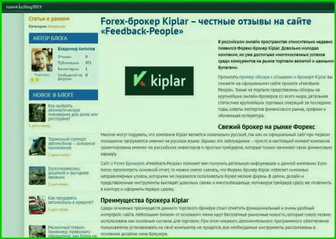 О рейтинге форекс-брокера Kiplar Com на web-портале Русевик Ру