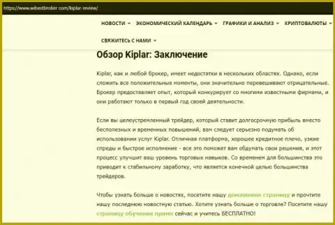 Обзор Форекс дилинговой организации Kiplar и ее работы на сайте Вибестброкер Ком