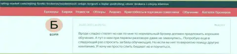 Посты об Форекс организации Киплар Ком на web-сайте Рейтинг Маркет Ком
