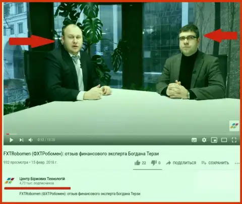 Богдан Терзи и Bogdan Trotsko на официальном Ютуб канале ЦБТ Центр