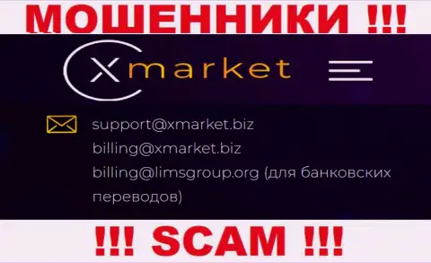На адрес электронного ящика X Market писать сообщения довольно рискованно - это хитрые интернет лохотронщики !!!