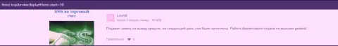 Комменты посетителей сети Интернет о форекс дилинговой компании Kiplar на веб-портале finviz top
