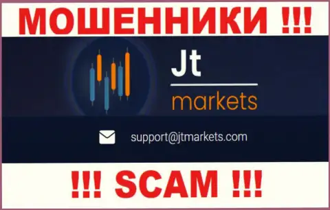 Электронный адрес, который принадлежит мошенникам из JT Markets