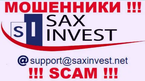 Слишком рискованно связываться с интернет махинаторами SaxInvest Net, даже через их адрес электронного ящика - обманщики