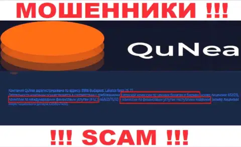 QuNea Com со своим регулятором МОШЕННИКИ ! Осторожнее !!!
