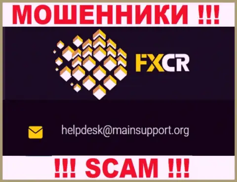 Отправить письмо интернет мошенникам FXCrypto Org можете им на электронную почту, которая была найдена у них на сайте