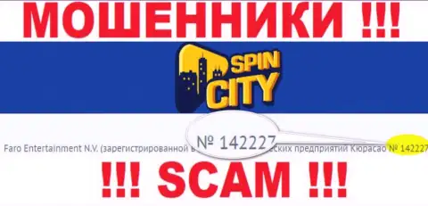 Spin City не скрыли регистрационный номер: 142227, да и зачем, обувать клиентов он не препятствует