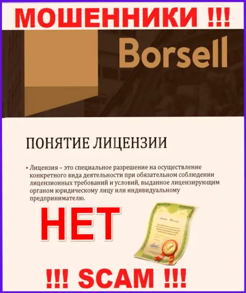 Вы не сможете откопать данные о лицензии на осуществление деятельности шулеров Borsell, поскольку они ее не имеют